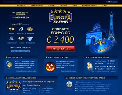 интернет онлайн казино Европа EUROPA