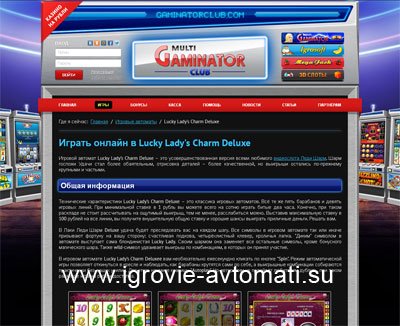 Gaminator - онлайн казино, развлекательное оборудование, лотереи, терминалы