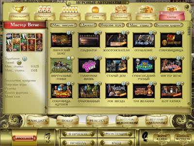 Интернет казино Grand. Рис.2. Список 3Д игровых автоматов казино