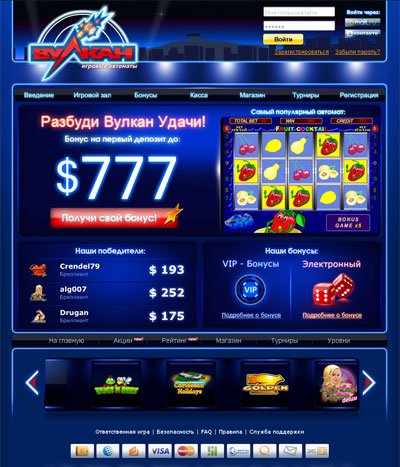 Обзор интернет онлайн казино Вулкан играть бесплатно