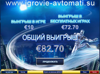 Игровые Автоматы Играть Фантастическая Четверка Игровые Автоматы Играть Фантастическая Четверка