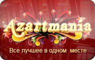 Интернет казино Azartmania Интернет казино Azartmania