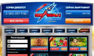 Игровой зал Vulkan Игровой зал Вулкан