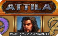 Игровой автомат Attila Игровой автомат Attila