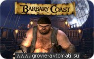 Игровой автомат Barbary Coast Игровой автомат Barbary Coast