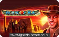 Игровой автомат Book of Ra Deluxe Игровой автомат Book of Ra Deluxe