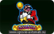 Игровой автомат Circus Игровой автомат Circus