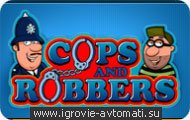 Игровой автомат cops and robbers Игровой автомат cops and robbers