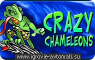 Игровой автомат Crazy Chameleons Игровой автомат Crazy Chameleons