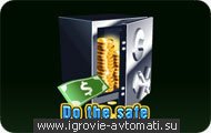 Игровой автомат Do the safe Игровой автомат Do the safe