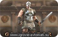 Игровой автомат Gladiator Игровой автомат Gladiator