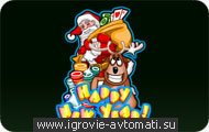Игровой автомат happy-new-year Игровой автомат happy-new-year