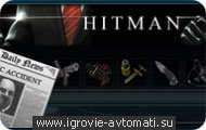 Игровой автомат Hitman Игровой автомат Hitman