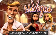 Игровой автомат mr Vegas Игровой автомат mr Vegas