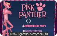 Игровой автомат Pink Panter Игровой автомат Pink Panter