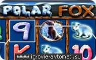 Игровой автомат Polar Fox Игровой автомат Polar Fox
