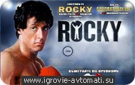 Игровой автомат Rocky Игровой автомат Rocky
