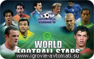 Игровой автомат World Football Игровой автомат World Football
